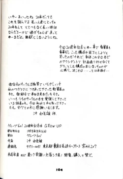 Page 103 of Group 601 20 Shuunen Kinenbon GROW UP