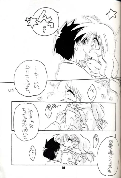 Page 20 of Group 601 20 Shuunen Kinenbon GROW UP