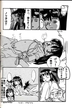 Page 37 of Group 601 20 Shuunen Kinenbon GROW UP