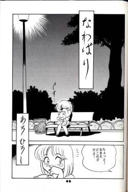 Page 48 of Group 601 20 Shuunen Kinenbon GROW UP