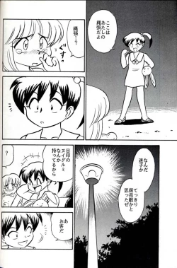 Page 49 of Group 601 20 Shuunen Kinenbon GROW UP