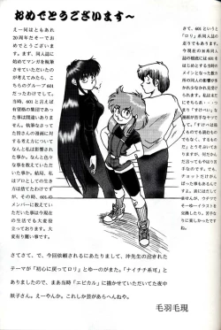 Page 60 of Group 601 20 Shuunen Kinenbon GROW UP