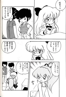 Page 77 of Group 601 20 Shuunen Kinenbon GROW UP