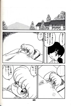 Page 79 of Group 601 20 Shuunen Kinenbon GROW UP