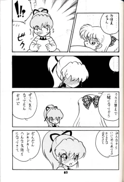 Page 82 of Group 601 20 Shuunen Kinenbon GROW UP