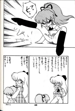 Page 87 of Group 601 20 Shuunen Kinenbon GROW UP