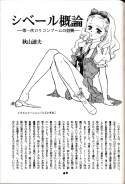 Page 88 of Group 601 20 Shuunen Kinenbon GROW UP