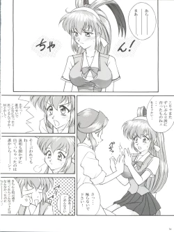 Page 14 of Dohyou Athletes Daiundoubasho