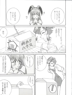 Page 15 of Dohyou Athletes Daiundoubasho