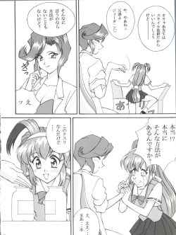 Page 8 of Dohyou Athletes Daiundoubasho