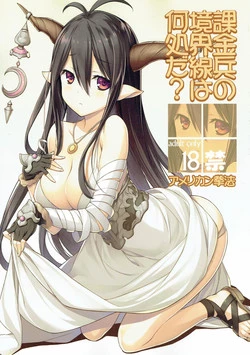 Download Kakinhei no Kyoukaisen wa Doko da?
