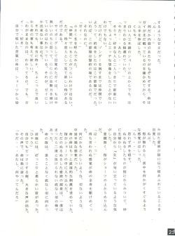 Page 24 of The Echo of My Heart