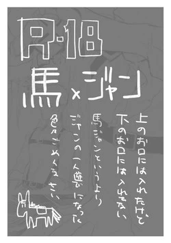 Download Jean x Horse