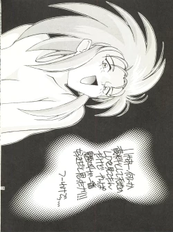 Page 17 of RAKU HAPPY!