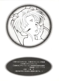 Page 29 of RAKU HAPPY!