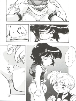 Page 11 of Tsukikage