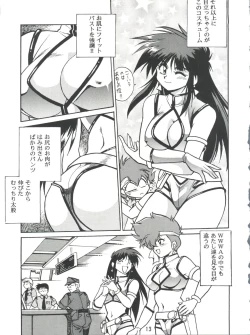 Page 12 of Imasara Dirty Pair 2