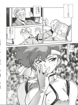 Page 13 of Imasara Dirty Pair 2