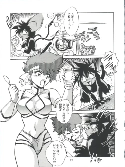 Page 24 of Imasara Dirty Pair 2