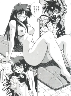 Page 30 of Imasara Dirty Pair 2