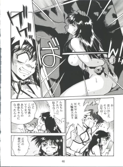 Page 45 of Imasara Dirty Pair 2