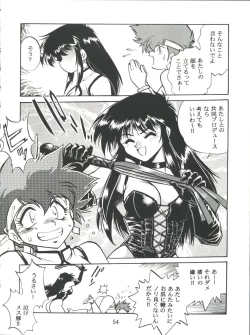 Page 53 of Imasara Dirty Pair 2