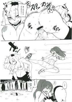 Page 4 of Owai Konee-san