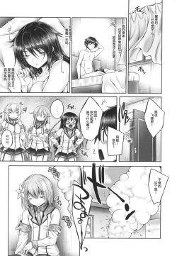 Page 21 of Kyoudai Setsuzoku