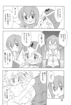 Page 22 of HUMAN TOUCH