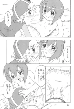 Page 25 of HUMAN TOUCH