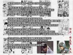 Page 26 of Otoko Rashiku