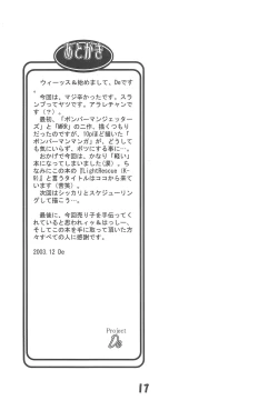 Page 19 of Keikyuu Light Rescue