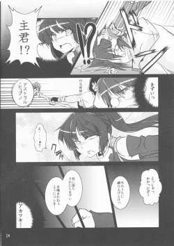 Page 4 of Log Hora Usui Hon Matsuri