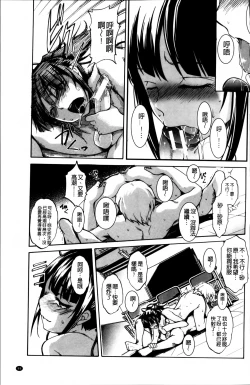 Page 107 of Aniue ga Kedamono Sugite Meiwaku Sugiru