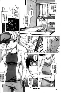 Page 176 of Aniue ga Kedamono Sugite Meiwaku Sugiru