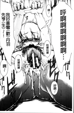 Page 204 of Aniue ga Kedamono Sugite Meiwaku Sugiru