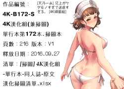 Page 216 of Aniue ga Kedamono Sugite Meiwaku Sugiru