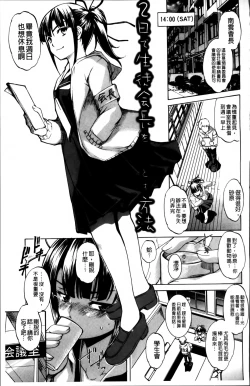 Page 97 of Aniue ga Kedamono Sugite Meiwaku Sugiru