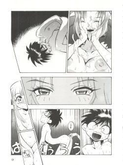 Page 10 of Dengeki Inuoh Dash