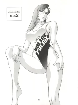 Page 30 of Dengeki Inuoh Dash