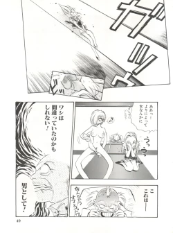 Page 50 of Dengeki Inuoh Dash