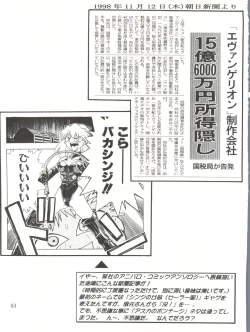 Page 52 of Dengeki Inuoh Dash