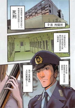 Page 1 of Girls Must Die! Ch. 1-4