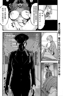 Page 40 of Girls Must Die! Ch. 1-4