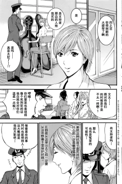 Page 47 of Girls Must Die! Ch. 1-4