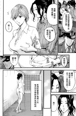 Page 48 of Girls Must Die! Ch. 1-4