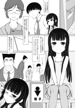 Page 12 of Mei wa 〇nensei JS4 Hen