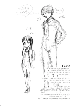 Page 3 of Mei wa 〇nensei JS4 Hen