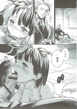 Page 2 of Onaka Ippai O◯◯ ga Tabetai!