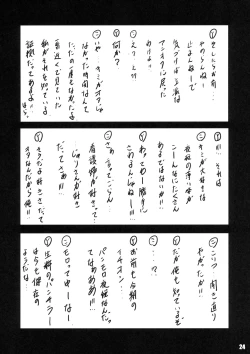 Page 23 of Umamikan